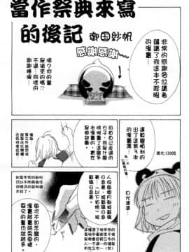 [御国紗帆] 閉じた記憶 夜に鳴く鳥 [中]_174