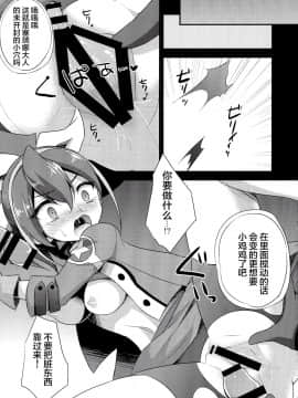 【CE家族社】(COMIC1☆9) [HEATWAVE (雄飛)] サレンダーなんてしない (遊☆戯☆王ARC-V)_016