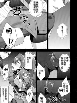 【CE家族社】(COMIC1☆9) [HEATWAVE (雄飛)] サレンダーなんてしない (遊☆戯☆王ARC-V)_010