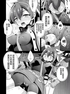 【CE家族社】(COMIC1☆9) [HEATWAVE (雄飛)] サレンダーなんてしない (遊☆戯☆王ARC-V)_015