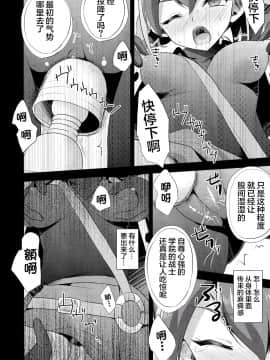 【CE家族社】(COMIC1☆9) [HEATWAVE (雄飛)] サレンダーなんてしない (遊☆戯☆王ARC-V)_013