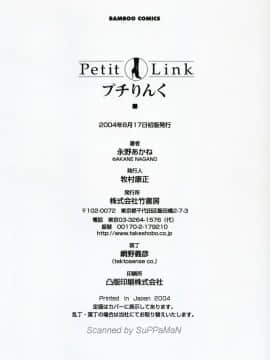 [永野あかね] プチりんく 1_petitlink_102