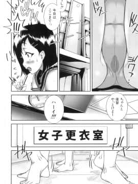 [さいやずみ] 悶犯_135