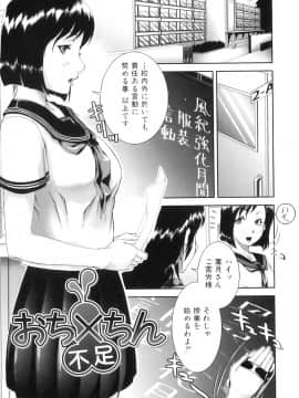 [さいやずみ] 悶犯_132