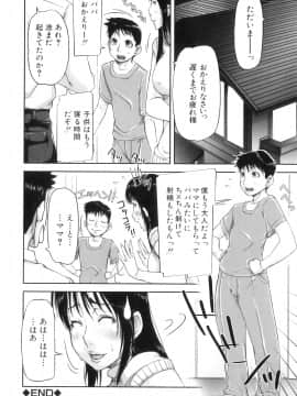 [さいやずみ] 悶犯_131