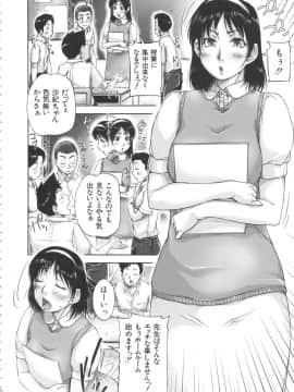 [さいやずみ] 淑女はおち×ちん不足_101