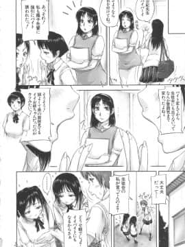 [さいやずみ] 淑女はおち×ちん不足_105