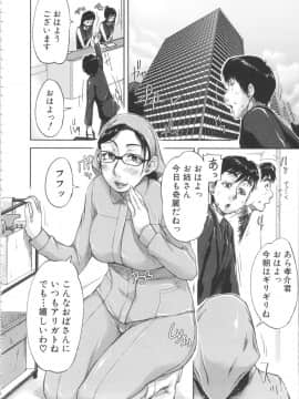 [さいやずみ] 淑女はおち×ちん不足_069