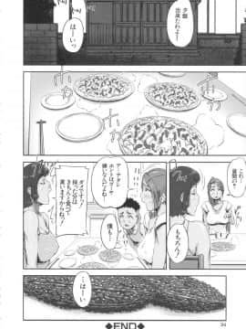 [さいやずみ] 淑女はおち×ちん不足_035