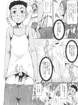 [さいやずみ] 淑女はおち×ちん不足_011