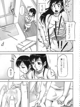 [さいやずみ] 私、思春期チ●ポが好きなんですっ！_128