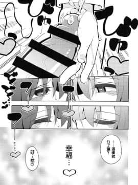 [沒有漢化] (僕らのラブライブ! 14) [虹色発光ダイオード (ねこんそ)] ふたうみほのすれいぶ (ラブライブ!)_012