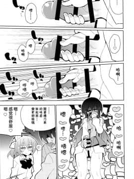 [沒有漢化] (僕らのラブライブ! 12) [虹色発光ダイオード (ねこんそ)] ふたうみほのすめる (ラブライブ!)_img013