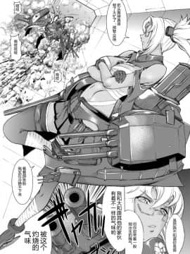 [萌谷汉化] [鬼ノ漫画設計室 (鬼ノ仁)] 大和死ス 3 (艦隊これくしょん -艦これ-) [DL版]_21