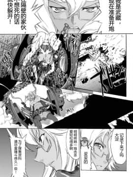 [萌谷汉化] [鬼ノ漫画設計室 (鬼ノ仁)] 大和死ス 3 (艦隊これくしょん -艦これ-) [DL版]_22