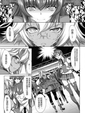 [萌谷汉化] [鬼ノ漫画設計室 (鬼ノ仁)] 大和死ス 3 (艦隊これくしょん -艦これ-) [DL版]_12