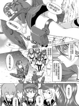 [萌谷汉化] [鬼ノ漫画設計室 (鬼ノ仁)] 大和死ス 3 (艦隊これくしょん -艦これ-) [DL版]_03