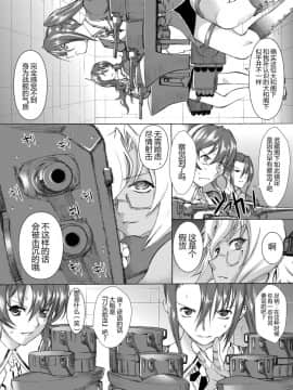 [萌谷汉化] [鬼ノ漫画設計室 (鬼ノ仁)] 大和死ス 3 (艦隊これくしょん -艦これ-) [DL版]_17