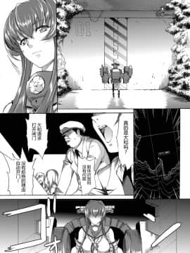 [萌谷汉化] [鬼ノ漫画設計室 (鬼ノ仁)] 大和死ス 3 (艦隊これくしょん -艦これ-) [DL版]_10