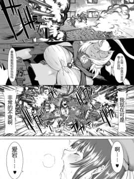 [萌谷汉化] [鬼ノ漫画設計室 (鬼ノ仁)] 大和死ス 3 (艦隊これくしょん -艦これ-) [DL版]_24