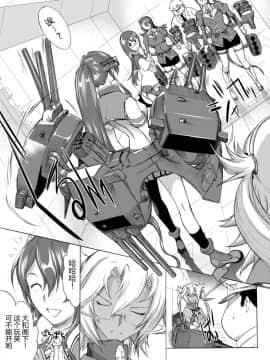 [萌谷汉化] [鬼ノ漫画設計室 (鬼ノ仁)] 大和死ス 3 (艦隊これくしょん -艦これ-) [DL版]_14