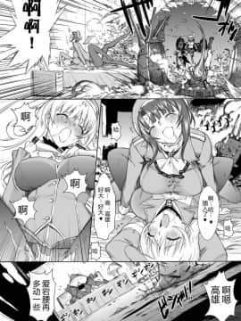 [萌谷汉化] [鬼ノ漫画設計室 (鬼ノ仁)] 大和死ス 3 (艦隊これくしょん -艦これ-) [DL版]_27