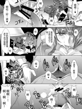 [萌谷汉化] [鬼ノ漫画設計室 (鬼ノ仁)] 大和死ス 3 (艦隊これくしょん -艦これ-) [DL版]_28