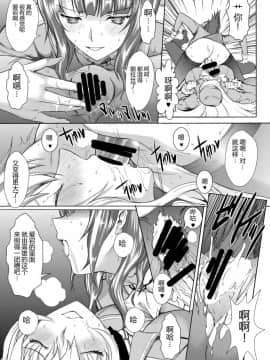 [萌谷汉化] [鬼ノ漫画設計室 (鬼ノ仁)] 大和死ス 3 (艦隊これくしょん -艦これ-) [DL版]_26