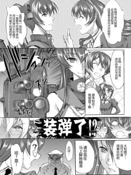 [萌谷汉化] [鬼ノ漫画設計室 (鬼ノ仁)] 大和死ス 3 (艦隊これくしょん -艦これ-) [DL版]_15