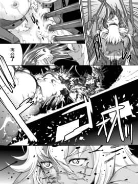 [萌谷汉化] [鬼ノ漫画設計室 (鬼ノ仁)] 大和死ス 3 (艦隊これくしょん -艦これ-) [DL版]_32