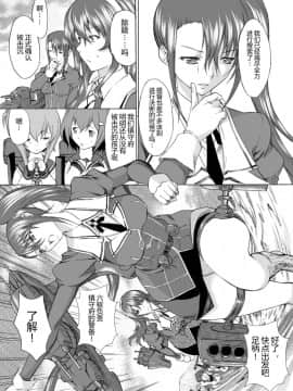 [萌谷汉化] [鬼ノ漫画設計室 (鬼ノ仁)] 大和死ス 3 (艦隊これくしょん -艦これ-) [DL版]_04