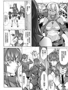 [萌谷汉化] [鬼ノ漫画設計室 (鬼ノ仁)] 大和死ス 3 (艦隊これくしょん -艦これ-) [DL版]_13