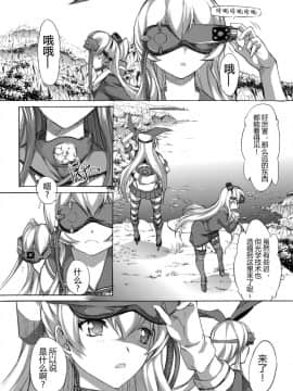 [萌谷汉化] [鬼ノ漫画設計室 (鬼ノ仁)] 大和死ス 3 (艦隊これくしょん -艦これ-) [DL版]_07