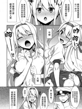 [无毒汉化组] (C86) [TIES (タケイオーキ)] 翔鶴さんはツイてない? (艦隊これくしょん -艦これ-)_004