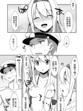 [无毒汉化组] (C86) [TIES (タケイオーキ)] 翔鶴さんはツイてない? (艦隊これくしょん -艦これ-)_003