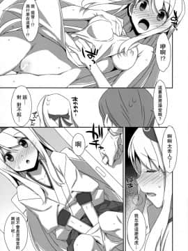 [无毒汉化组] (C86) [TIES (タケイオーキ)] 翔鶴さんはツイてない? (艦隊これくしょん -艦これ-)_005