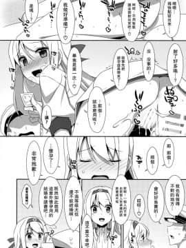 [无毒汉化组] (C86) [TIES (タケイオーキ)] 翔鶴さんはツイてない? (艦隊これくしょん -艦これ-)_010