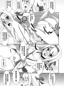 [无毒汉化组] (C86) [TIES (タケイオーキ)] 翔鶴さんはツイてない? (艦隊これくしょん -艦これ-)_007