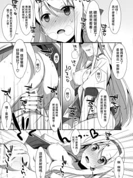 [无毒汉化组] (C86) [TIES (タケイオーキ)] 翔鶴さんはツイてない? (艦隊これくしょん -艦これ-)_009