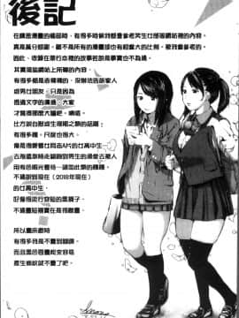 [4K掃圖組][inono] 校内売春_179