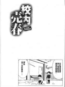 [4K掃圖組][inono] 校内売春_149