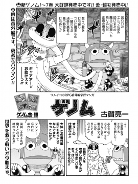 (成年コミック) [雑誌] コミックホットミルク 2018年8月号 [DL版]_229