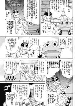 (成年コミック) [雑誌] コミックホットミルク 2018年8月号 [DL版]_231