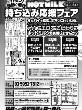 (成年コミック) [雑誌] コミックホットミルク 2018年8月号 [DL版]_258