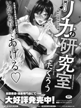 (成年コミック) [雑誌] コミックホットミルク 2018年8月号 [DL版]_246