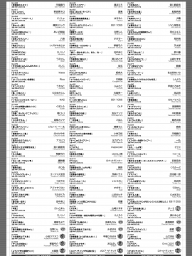 (成年コミック) [雑誌] コミックホットミルク 2018年8月号 [DL版]_257