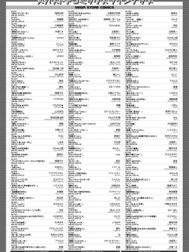 (成年コミック) [雑誌] コミックホットミルク 2018年8月号 [DL版]_256