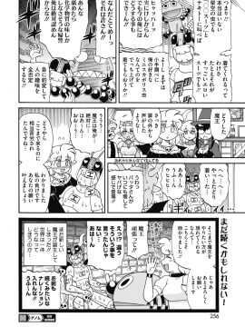 (成年コミック) [雑誌] コミックホットミルク 2018年8月号 [DL版]_232