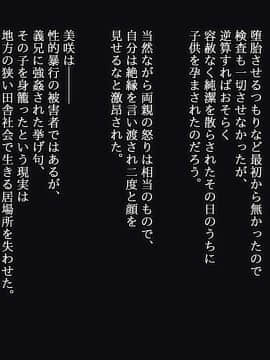 (同人CG集) [クリムゾン艦隊] 一回り年の離れた義妹を陵辱して孕ませた ある夜の過ち_001_0095