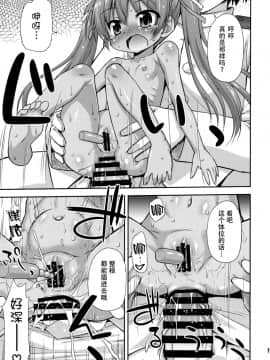 [无毒汉化组] (サンクリ2016 Winter) [最果て空間 (緋乃ひの)] おしりはだめっ! (艦隊これくしょん -艦これ-)_18